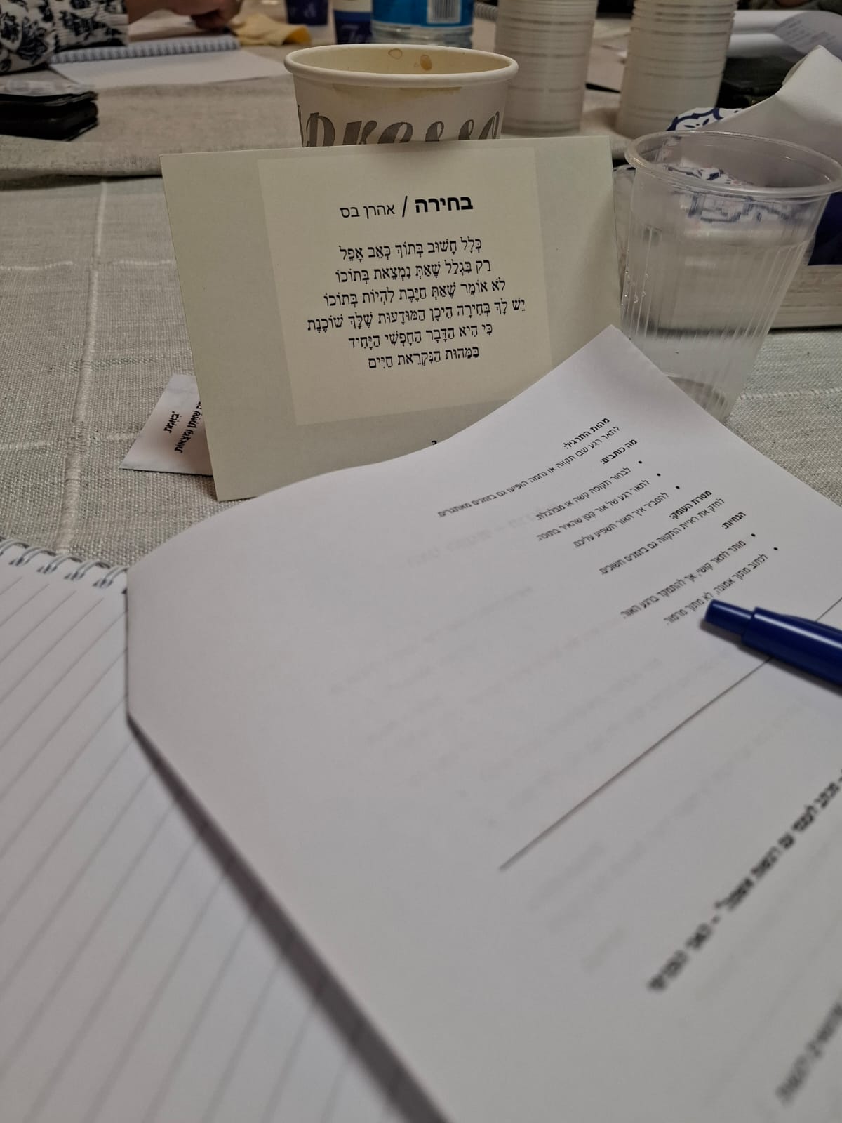 שיר אישי בהקדשה